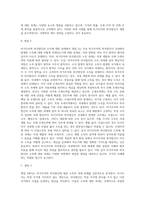 비거주자와 외국법인의 소득에 대한 과세사례-6