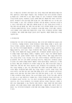 비거주자와 외국법인의 소득에 대한 과세사례-8