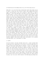 비거주자와 외국법인의 소득에 대한 과세사례-9