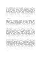 비거주자와 외국법인의 소득에 대한 과세사례-10