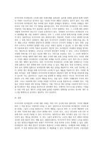 비거주자와 외국법인의 소득에 대한 과세사례-11