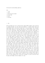 복지국가로서의 한국복지정책을 설명하시오-1