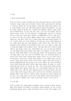 복지국가로서의 한국복지정책을 설명하시오-2