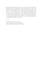 복지국가로서의 한국복지정책을 설명하시오-4
