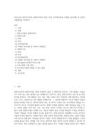 (부모교육) 한부모가족과 장애아가족의 정의, 특성, 자녀양육문제, 적절한 부모역할 및 사회적 지원방안을 모색하여 (1)-1
