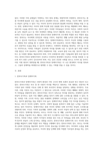 (부모교육) 한부모가족과 장애아가족의 정의, 특성, 자녀양육문제, 적절한 부모역할 및 사회적 지원방안을 모색하여 (1)-2