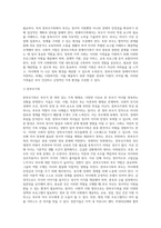 (부모교육) 한부모가족과 장애아가족의 정의, 특성, 자녀양육문제, 적절한 부모역할 및 사회적 지원방안을 모색하여 (1)-3
