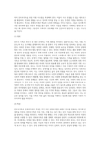 (부모교육) 한부모가족과 장애아가족의 정의, 특성, 자녀양육문제, 적절한 부모역할 및 사회적 지원방안을 모색하여 (1)-4