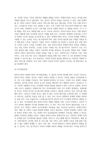 (부모교육) 한부모가족과 장애아가족의 정의, 특성, 자녀양육문제, 적절한 부모역할 및 사회적 지원방안을 모색하여 (1)-5
