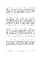 (부모교육) 한부모가족과 장애아가족의 정의, 특성, 자녀양육문제, 적절한 부모역할 및 사회적 지원방안을 모색하여 (1)-6