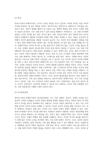 (부모교육) 한부모가족과 장애아가족의 정의, 특성, 자녀양육문제, 적절한 부모역할 및 사회적 지원방안을 모색하여 (1)-8