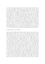 (부모교육) 한부모가족과 장애아가족의 정의, 특성, 자녀양육문제, 적절한 부모역할 및 사회적 지원방안을 모색하여 (1)-9