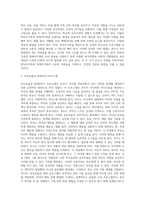 (부모교육) 한부모가족과 장애아가족의 정의, 특성, 자녀양육문제, 적절한 부모역할 및 사회적 지원방안을 모색하여 (1)-10