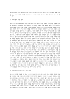 (부모교육) 한부모가족과 장애아가족의 정의, 특성, 자녀양육문제, 적절한 부모역할 및 사회적 지원방안을 모색하여 (1)-11