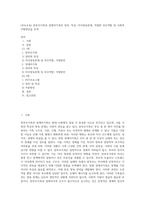 (부모교육) 한부모가족과 장애아가족의 정의, 특성, 자녀양육문제, 적절한 부모역할 및 사회적 지원방안을 모색 (5)-1