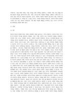 (부모교육) 한부모가족과 장애아가족의 정의, 특성, 자녀양육문제, 적절한 부모역할 및 사회적 지원방안을 모색 (5)-2