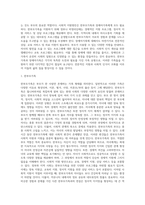 (부모교육) 한부모가족과 장애아가족의 정의, 특성, 자녀양육문제, 적절한 부모역할 및 사회적 지원방안을 모색 (5)-3