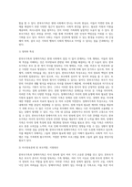 (부모교육) 한부모가족과 장애아가족의 정의, 특성, 자녀양육문제, 적절한 부모역할 및 사회적 지원방안을 모색 (5)-4