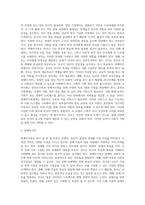 (부모교육) 한부모가족과 장애아가족의 정의, 특성, 자녀양육문제, 적절한 부모역할 및 사회적 지원방안을 모색 (5)-5