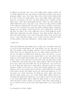 (부모교육) 한부모가족과 장애아가족의 정의, 특성, 자녀양육문제, 적절한 부모역할 및 사회적 지원방안을 모색 (5)-6
