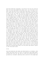 (부모교육) 한부모가족과 장애아가족의 정의, 특성, 자녀양육문제, 적절한 부모역할 및 사회적 지원방안을 모색 (5)-7