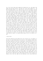 (부모교육) 한부모가족과 장애아가족의 정의, 특성, 자녀양육문제, 적절한 부모역할 및 사회적 지원방안을 모색 (5)-9