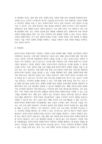 (부모교육) 한부모가족과 장애아가족의 정의, 특성, 자녀양육문제, 적절한 부모역할 및 사회적 지원방안을 모색 (5)-10