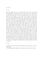 (부모교육) 한부모가족과 장애아가족의 정의, 특성, 자녀양육문제, 적절한 부모역할 및 사회적 지원방안을 모색 (5)-11