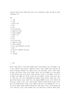 (부모교육) 한부모가족과 장애아가족의 정의, 특성, 자녀양육문제, 적절한 부모역할 및 사회적 지원방안을 모색 (4)-1