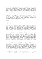 (부모교육) 한부모가족과 장애아가족의 정의, 특성, 자녀양육문제, 적절한 부모역할 및 사회적 지원방안을 모색 (4)-2