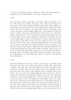 (부모교육) 한부모가족과 장애아가족의 정의, 특성, 자녀양육문제, 적절한 부모역할 및 사회적 지원방안을 모색 (4)-3