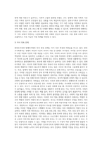 (부모교육) 한부모가족과 장애아가족의 정의, 특성, 자녀양육문제, 적절한 부모역할 및 사회적 지원방안을 모색 (4)-4