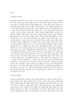 (부모교육) 한부모가족과 장애아가족의 정의, 특성, 자녀양육문제, 적절한 부모역할 및 사회적 지원방안을 모색 (4)-5
