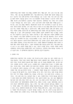 (부모교육) 한부모가족과 장애아가족의 정의, 특성, 자녀양육문제, 적절한 부모역할 및 사회적 지원방안을 모색 (4)-6