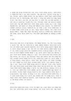 (부모교육) 한부모가족과 장애아가족의 정의, 특성, 자녀양육문제, 적절한 부모역할 및 사회적 지원방안을 모색 (4)-7