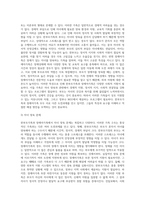 (부모교육) 한부모가족과 장애아가족의 정의, 특성, 자녀양육문제, 적절한 부모역할 및 사회적 지원방안을 모색 (4)-8