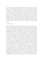 (부모교육) 한부모가족과 장애아가족의 정의, 특성, 자녀양육문제, 적절한 부모역할 및 사회적 지원방안을 모색 (4)-9