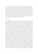 (부모교육) 한부모가족과 장애아가족의 정의, 특성, 자녀양육문제, 적절한 부모역할 및 사회적 지원방안을 모색 (4)-10