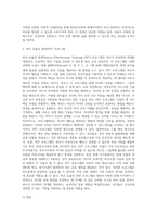 (부모교육) 한부모가족과 장애아가족의 정의, 특성, 자녀양육문제, 적절한 부모역할 및 사회적 지원방안을 모색 (4)-11