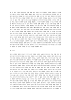 (부모교육) 한부모가족과 장애아가족의 정의, 특성, 자녀양육문제, 적절한 부모역할 및 사회적 지원방안을 모색 (4)-13