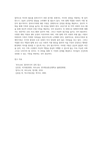 (부모교육) 한부모가족과 장애아가족의 정의, 특성, 자녀양육문제, 적절한 부모역할 및 사회적 지원방안을 모색 (4)-14