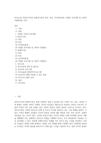 (부모교육) 한부모가족과 장애아가족의 정의, 특성, 자녀양육문제, 적절한 부모역할 및 사회적 지원방안을 모색 (2)-1