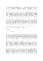 (부모교육) 한부모가족과 장애아가족의 정의, 특성, 자녀양육문제, 적절한 부모역할 및 사회적 지원방안을 모색 (2)-2
