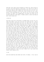 (부모교육) 한부모가족과 장애아가족의 정의, 특성, 자녀양육문제, 적절한 부모역할 및 사회적 지원방안을 모색 (2)-3