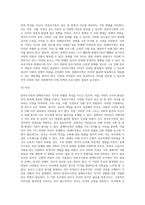 (부모교육) 한부모가족과 장애아가족의 정의, 특성, 자녀양육문제, 적절한 부모역할 및 사회적 지원방안을 모색 (2)-4