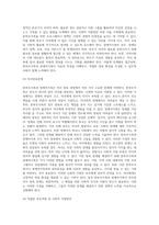 (부모교육) 한부모가족과 장애아가족의 정의, 특성, 자녀양육문제, 적절한 부모역할 및 사회적 지원방안을 모색 (2)-5