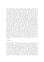 (부모교육) 한부모가족과 장애아가족의 정의, 특성, 자녀양육문제, 적절한 부모역할 및 사회적 지원방안을 모색 (2)-6