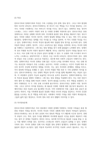 (부모교육) 한부모가족과 장애아가족의 정의, 특성, 자녀양육문제, 적절한 부모역할 및 사회적 지원방안을 모색 (2)-8