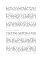 (부모교육) 한부모가족과 장애아가족의 정의, 특성, 자녀양육문제, 적절한 부모역할 및 사회적 지원방안을 모색 (2)-9