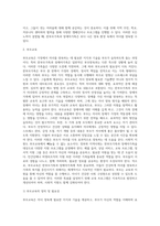 (부모교육) 한부모가족과 장애아가족의 정의, 특성, 자녀양육문제, 적절한 부모역할 및 사회적 지원방안을 모색 (2)-10